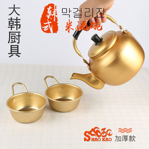 韩国米酒碗 带把手米酒碗马格利黄铝制品 日韩料理店 米酒屋专用