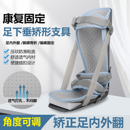 足底筋膜夜间夹板脚踝矫正护腿