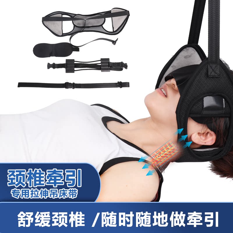 奥索康颈椎牵引带家用拉伸矫正
