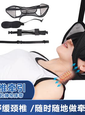 奥索康颈椎牵引带家用拉伸矫正