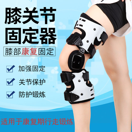手术后恢复锻炼轻便型单边护膝