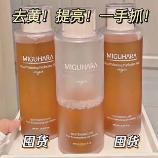 韩国miguhara大水咪咕哈啦爽肤水乳大瓶湿敷水化妆补水敏感干皮