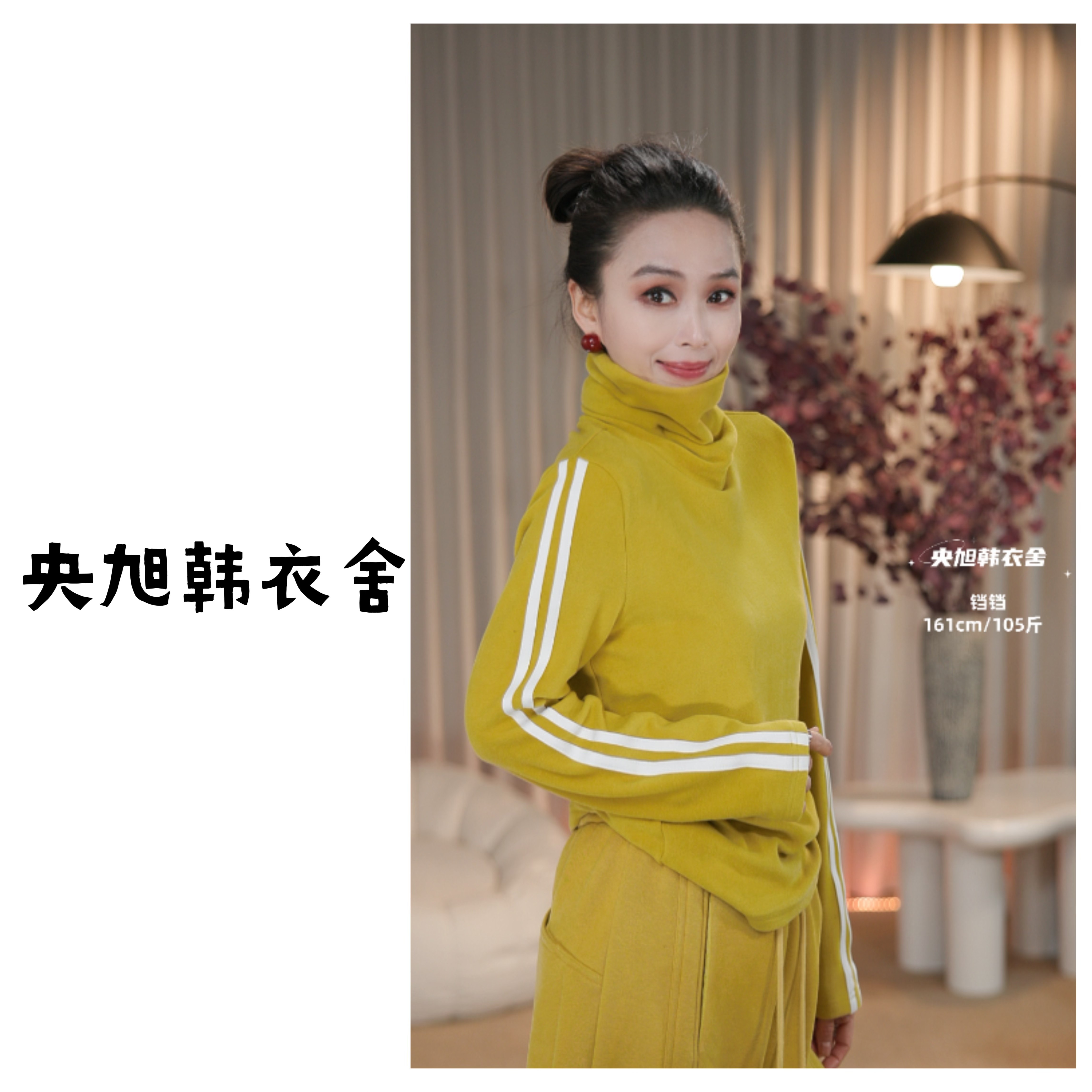 央旭韩衣舍 侧道堆堆领打底上衣