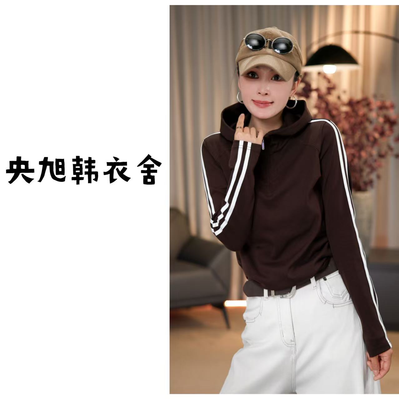 央旭韩衣舍   秋季半拉链侧条连帽卫衣
