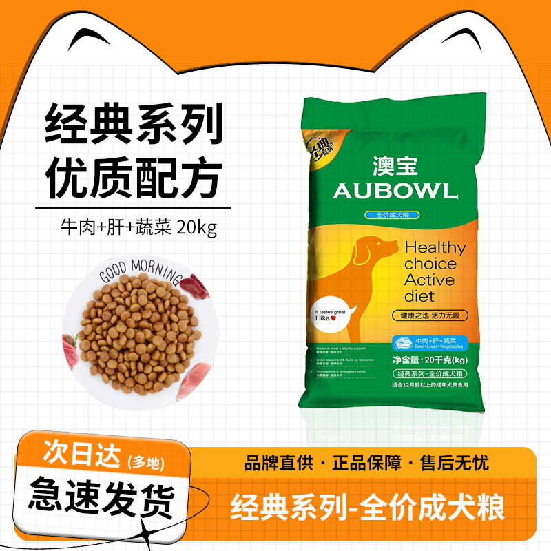 雷米高狗粮40斤澳宝全价成犬粮金毛哈士奇通用型营养主粮大包装