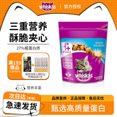 伟嘉猫粮成猫粮英短布偶营养夹心酥全价老年猫咪主粮1.3kg