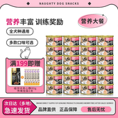 希宝猫罐头金罐 24罐猫咪营养汤汁湿粮 泰国进口猫零食85g