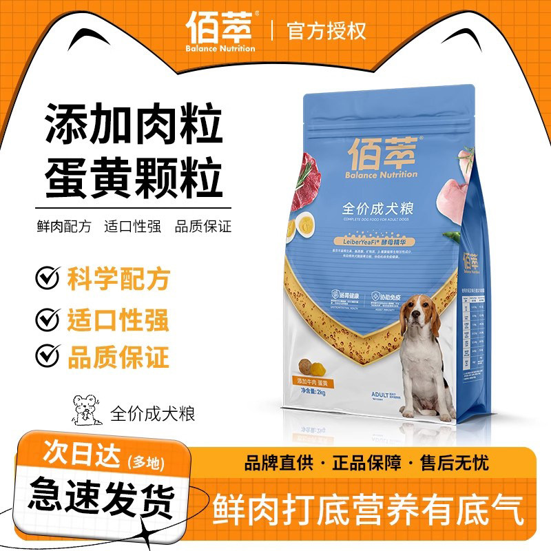 佰萃狗粮牛肉蛋黄佰萃粮柯基哈士奇全犬种通用型幼犬粮20斤囤货,宠物/宠物食品及用品,狗全价膨化粮,淘宝优惠券,粉丝福利购,淘宝优惠卷