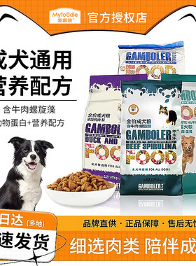 麦富迪狗粮乖宝乐成通用型