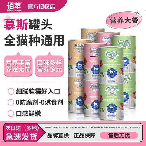 佰萃拌饭慕斯猫罐头375g
