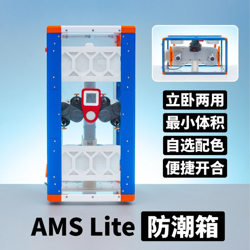 AMS防潮箱【立卧两用磁吸开合】