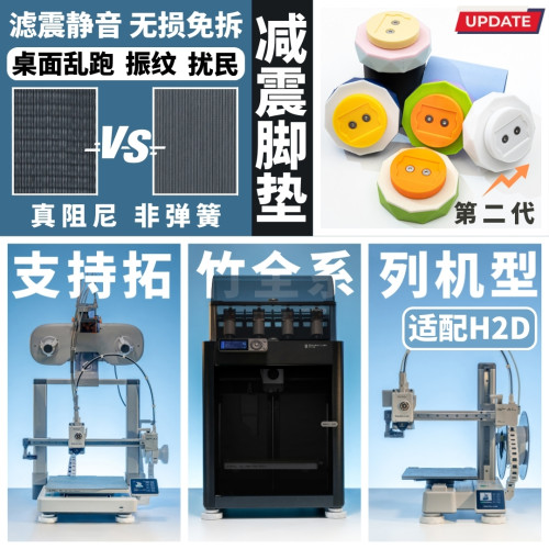 【行业热销】打印机减震垫