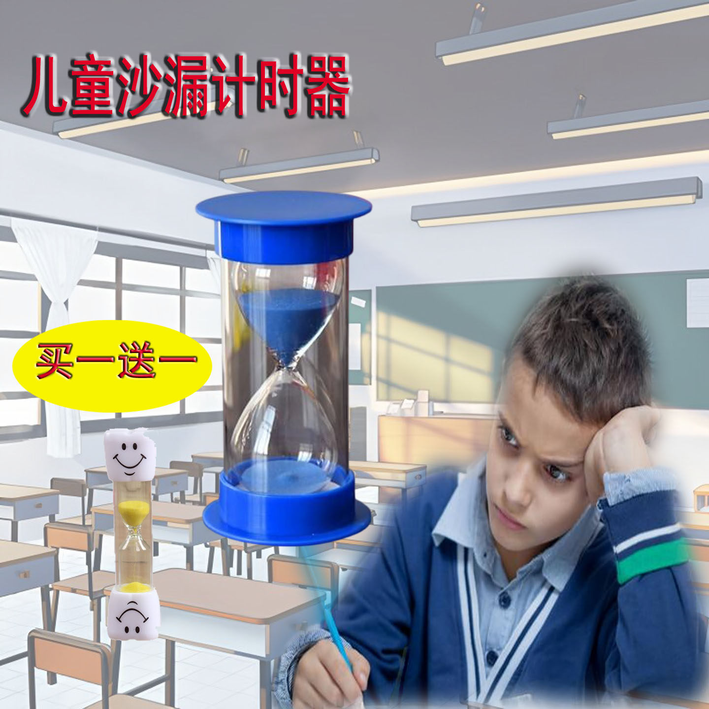 儿童沙漏计时器防摔玻璃漏斗