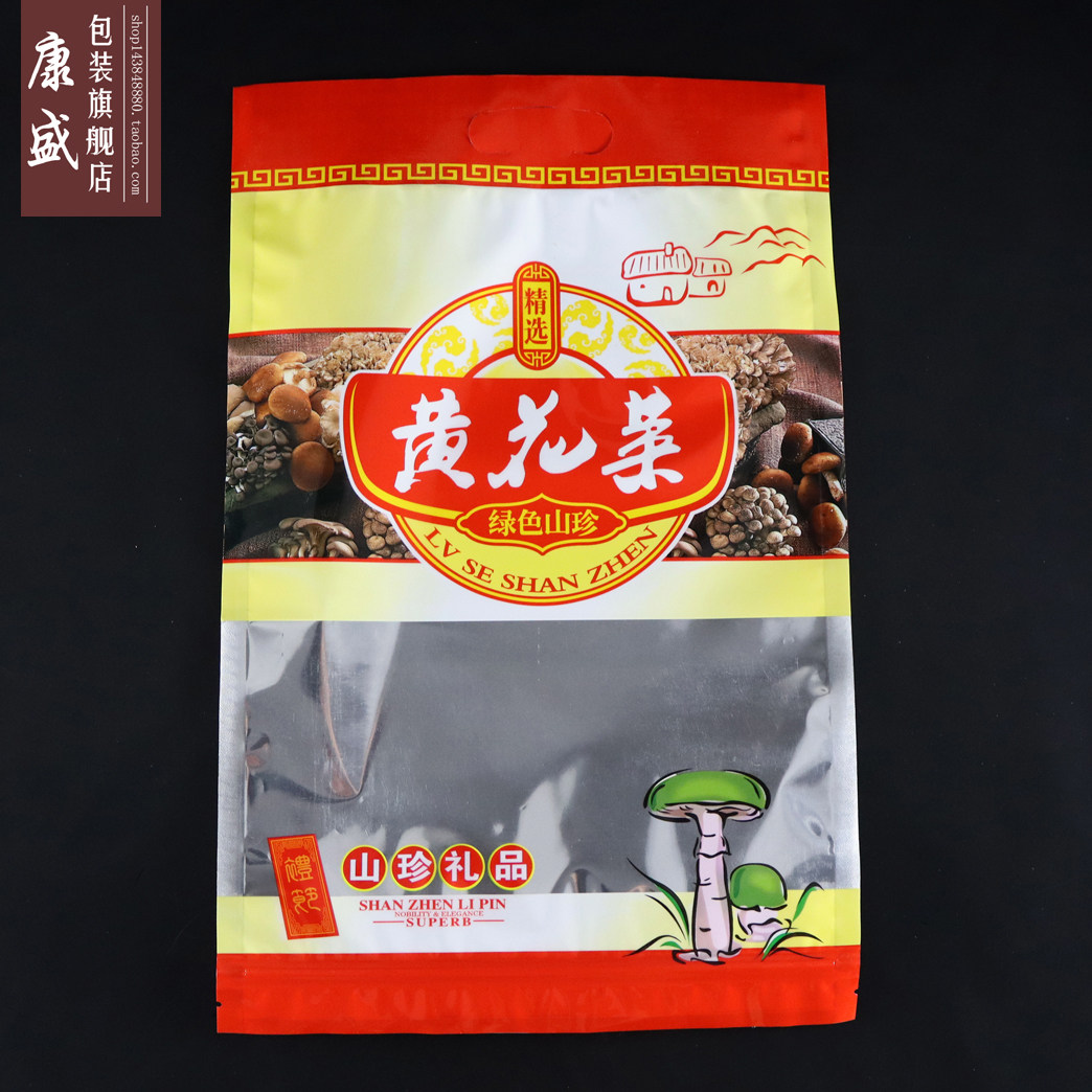 新款黄花菜包装袋塑料袋食品袋500g克拉链密封袋自封袋封口袋空袋,包装,礼品袋/塑料袋,淘宝优惠券,粉丝福利购,淘宝优惠卷