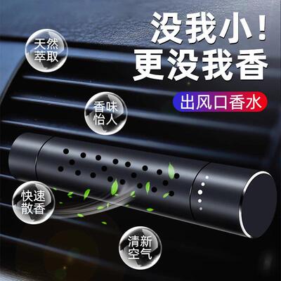 26新款车载香薰空盒壳汽车出风口自己加香水扩香散发器空瓶diy无
