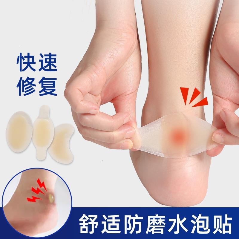 新款防磨脚军训后跟贴高跟鞋防磨脚神器脚后跟防磨贴水泡足贴防磨