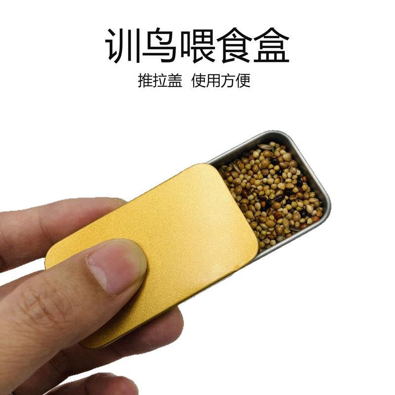 鹦鹉上手训鸟食盒训练饲料盒虎皮牡丹玄凤八哥奖励道具互动喂食器