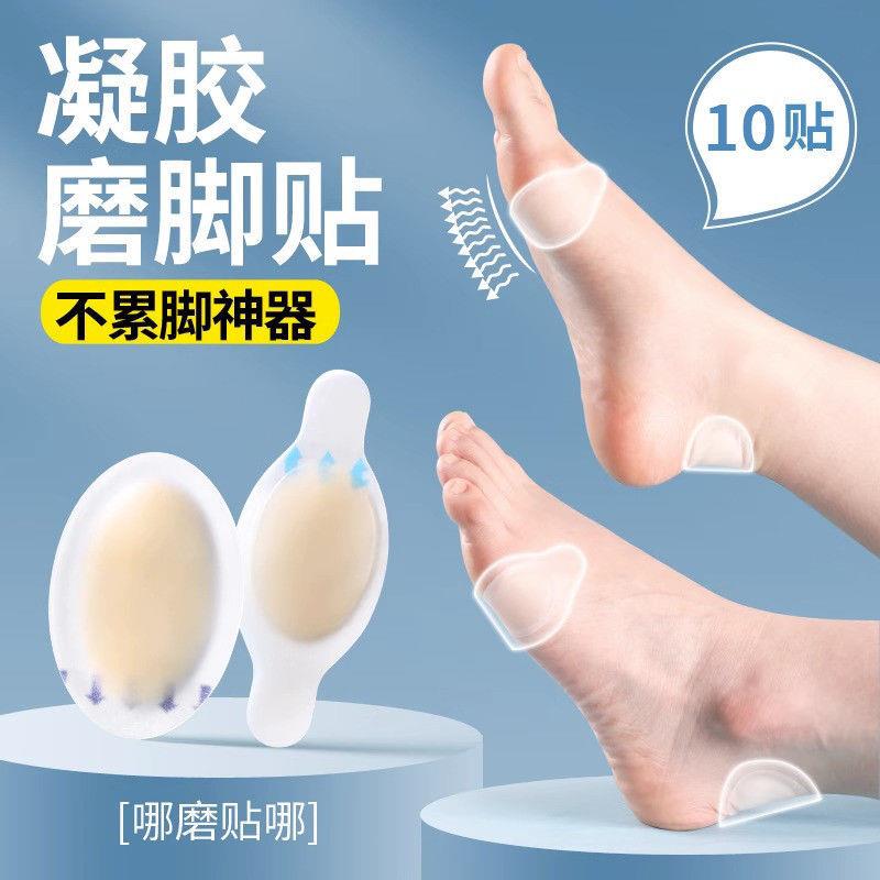 军训防磨贴后跟贴脚后跟防磨脚贴大学生bi备用品神器侧边隐形脚贴