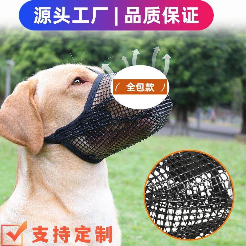 宠物狗狗嘴套猫咪面罩防咬防叫防舔防误食可喝水舒适透气不勒安全