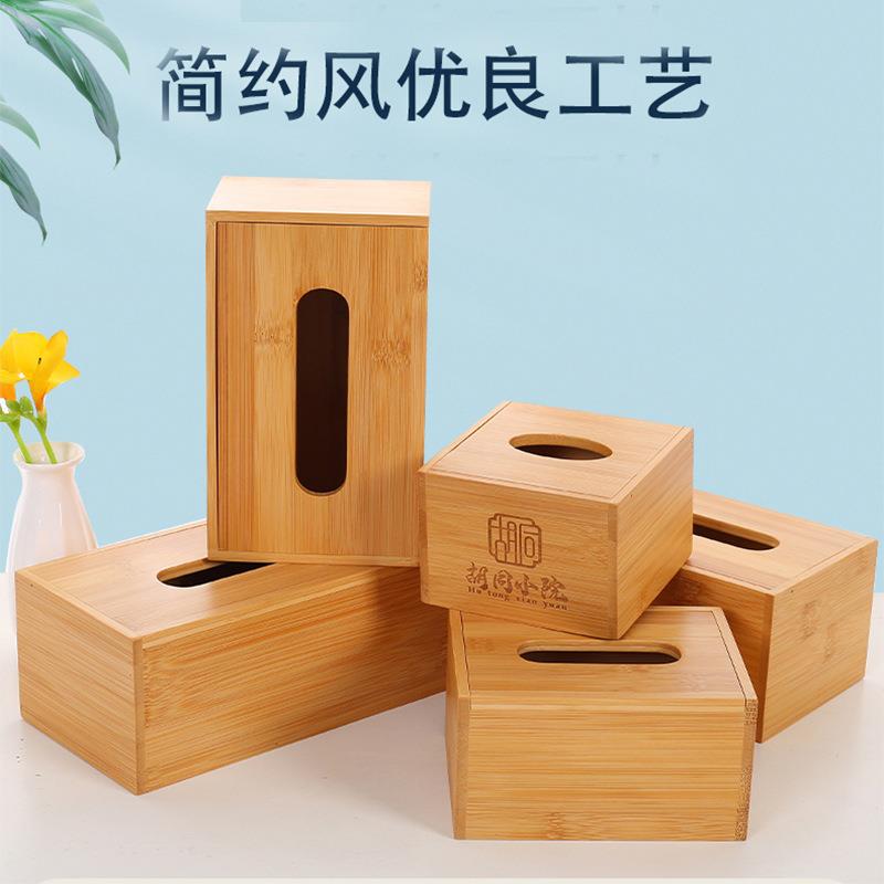 纸巾盒简约艺术感客厅抽纸盒创意竹木纸巾抽饭店酒店餐厅收纳盒定