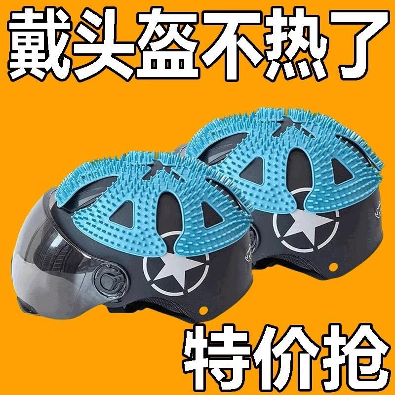 电动摩托车头盔内衬垫不压头发防压发型神器半盔填充透气夏季通用