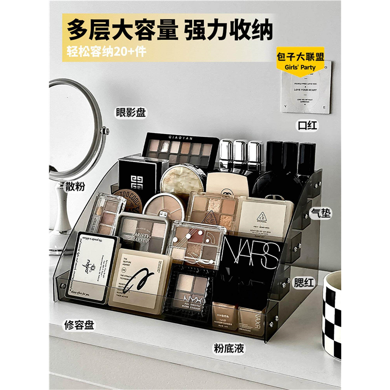 亚克力化妆品置物架桌面高级感整理盒梳妆台护肤品香水眼影收纳盒
