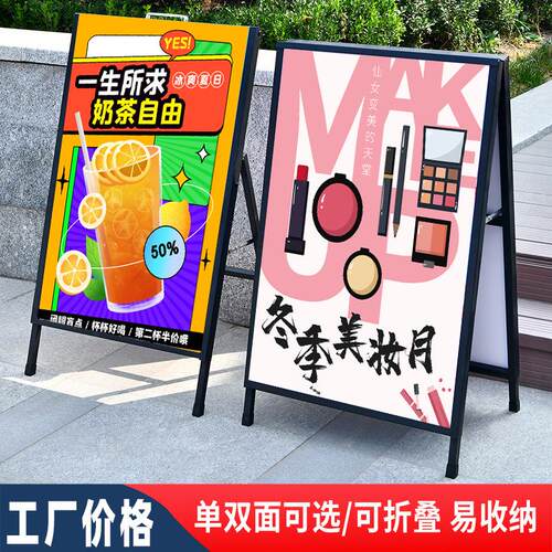 A型展架立式落地式海报kt板60x90广告户外折叠立牌a字宣传手提展