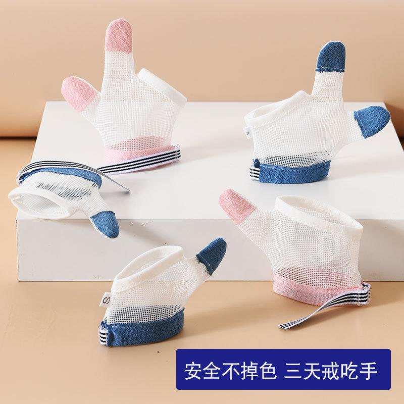 宝宝防吃手手套大拇指头婴儿吃手矫正器小孩戒吃手瘾儿童咬手指手