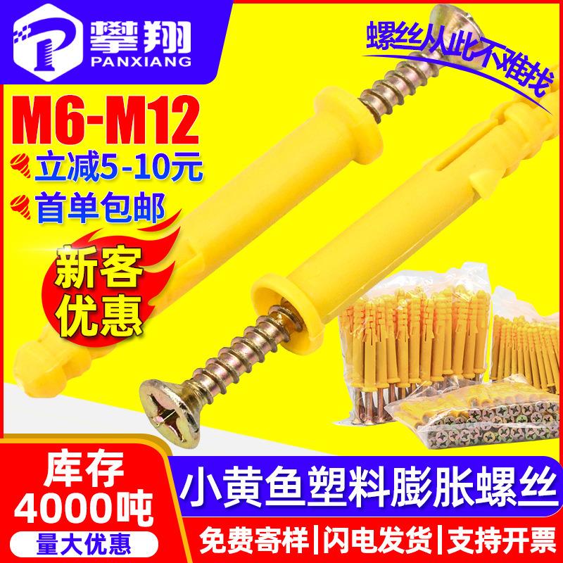 卡扣石膏板飞机膨胀螺丝钉 蝴蝶型空心板固定器镀镍子母套筒空心