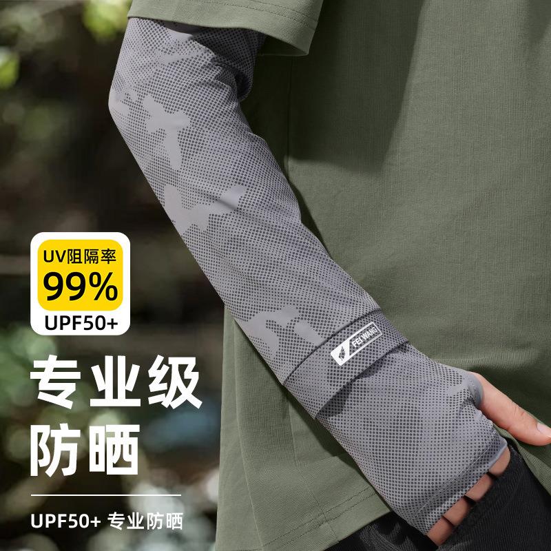 军训bi备用品专用冰袖防晒神器男生女生迷彩高中生大学生冰丝袖套