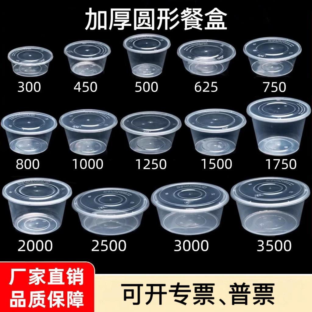塑料一次性碗500毫升家用小碗圆形带盖打包盒500ml透明PP外卖甜品