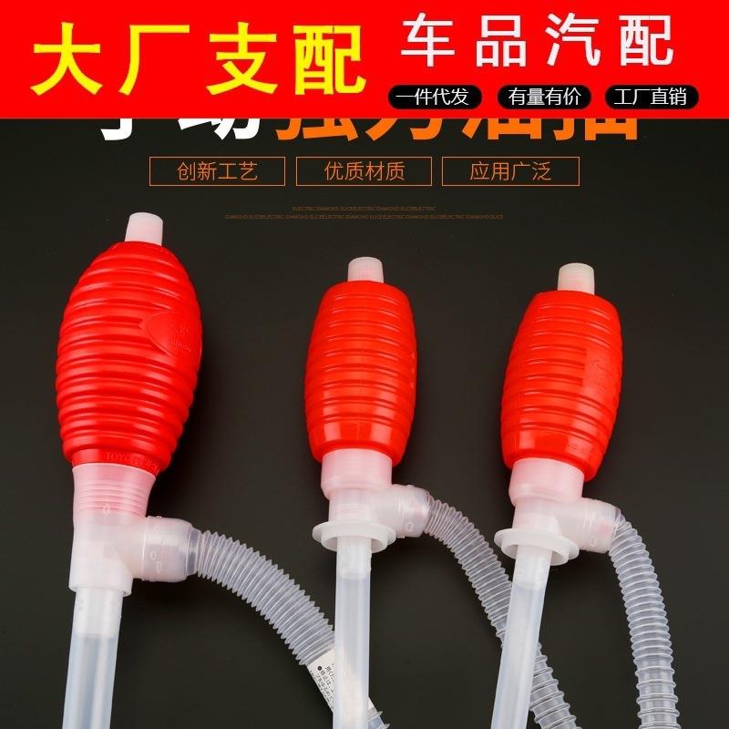 手动油抽汽车抽油器塑料吸油管油箱抽油器摩托车抽油汽油泵抽水器