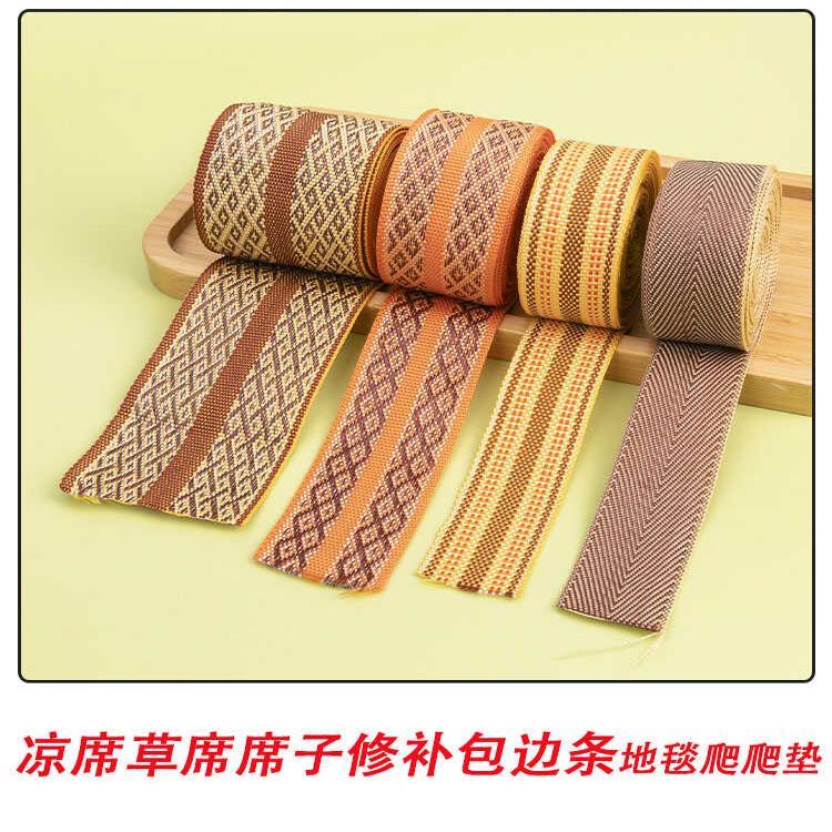 凉席自粘包边布草席破损修补竹席布条儿童爬爬垫裹边竹帘粘贴封边