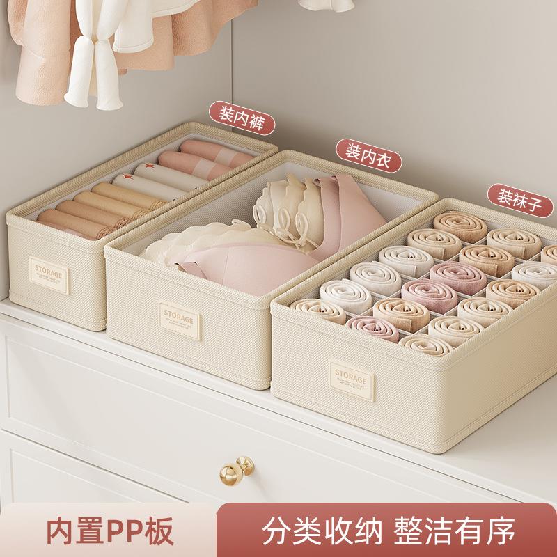 内衣收纳盒内裤袜子抽屉分隔神器儿童衣物文胸衣柜布艺分格盒内置