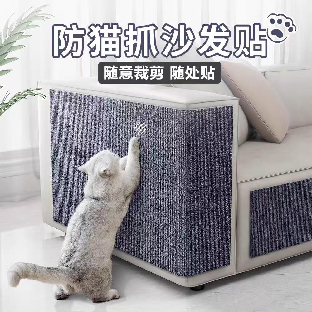 床边脚防猫抓保护贴沙发家具防抓防挠保护猫咪攀爬垫猫抓垫无痕墙