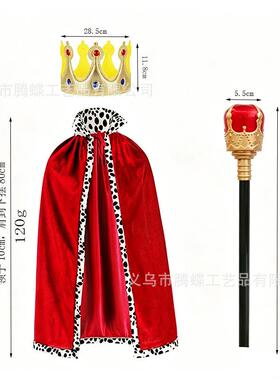 万圣节儿童节演出服装披风cos成人小孩国王披风演出王子公主斗篷