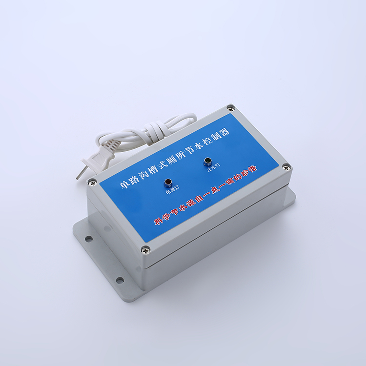 沟槽式厕所感应节水定时自动冲洗阀大便槽 小便池感应器公共水箱
