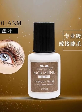 日本墨叶嫁接睫毛胶水种植睫毛假睫毛中快干胶水低味持久美睫批量