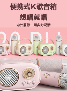 跨境便携K歌音箱带话筒