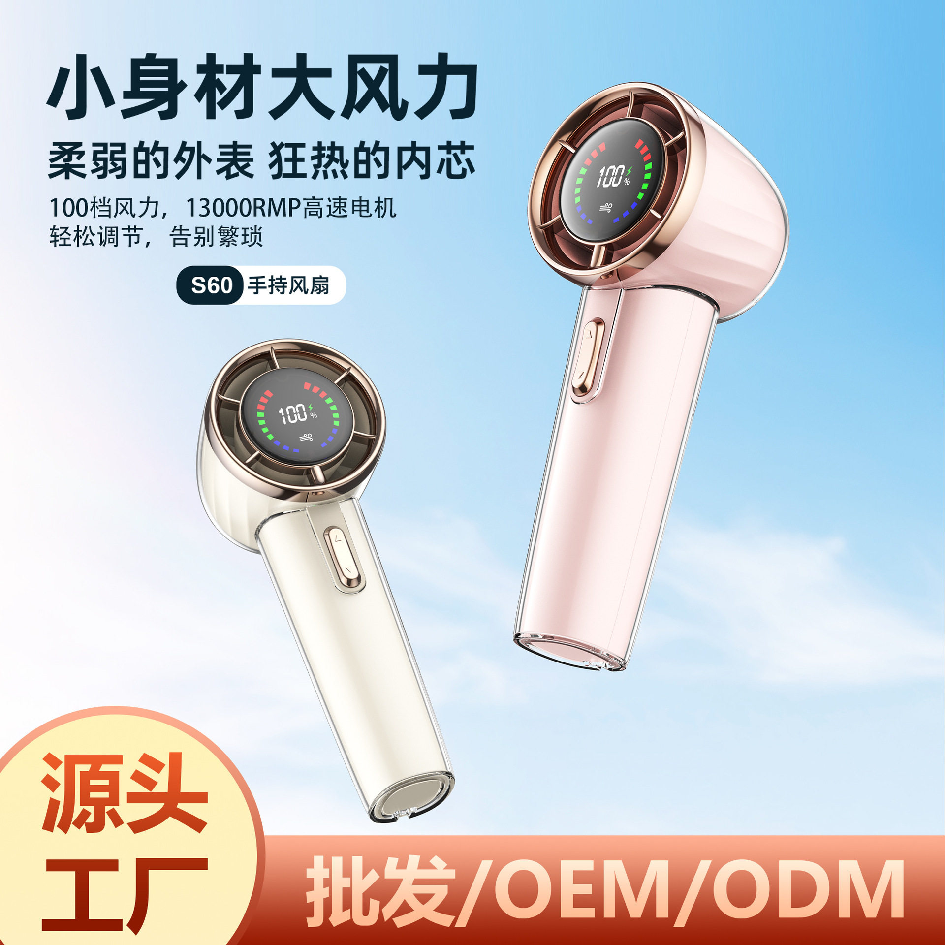 跨境直播电商高速风扇手持风扇小风炮户外充电迷你usb风扇便携