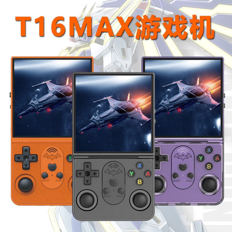 新款T16MAX开源掌机4英寸便携游戏机怀旧掌上游戏机摇杆掌机跨境