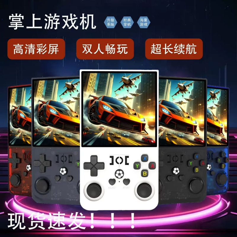 R36MAX开源掌机4.0寸大屏游戏机