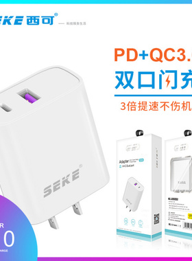 西可Q10适用ios快充PD20W充电器QC3.0快闪充双输出充电头