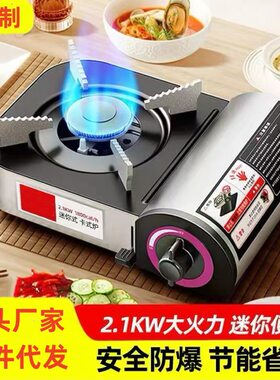 卡式炉家用便携小型火锅