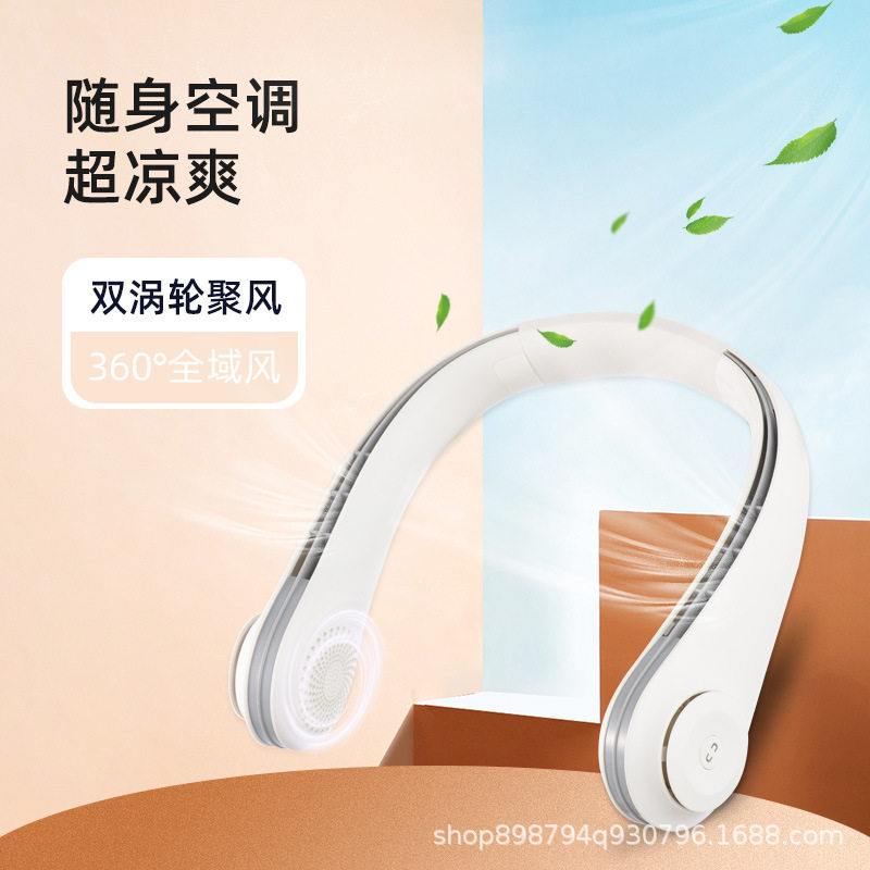 2024新款无叶便携式三档风涡轮USB懒人学生办公手持挂脖风扇