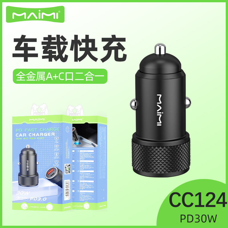 麦靡CC124车载快充625