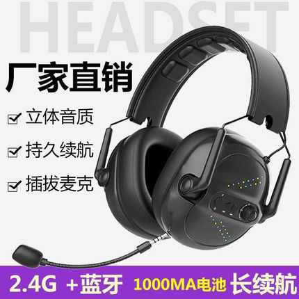 直销头戴式无线蓝牙耳机有线三模低延迟2.4G电竞游戏降噪耳机