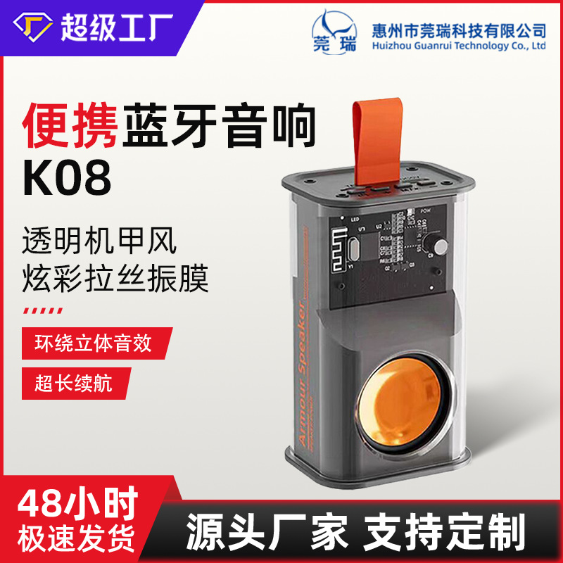 透明网红机甲小钢炮蓝牙无线音箱户外炫彩炫酷插卡低音炮朋克音响