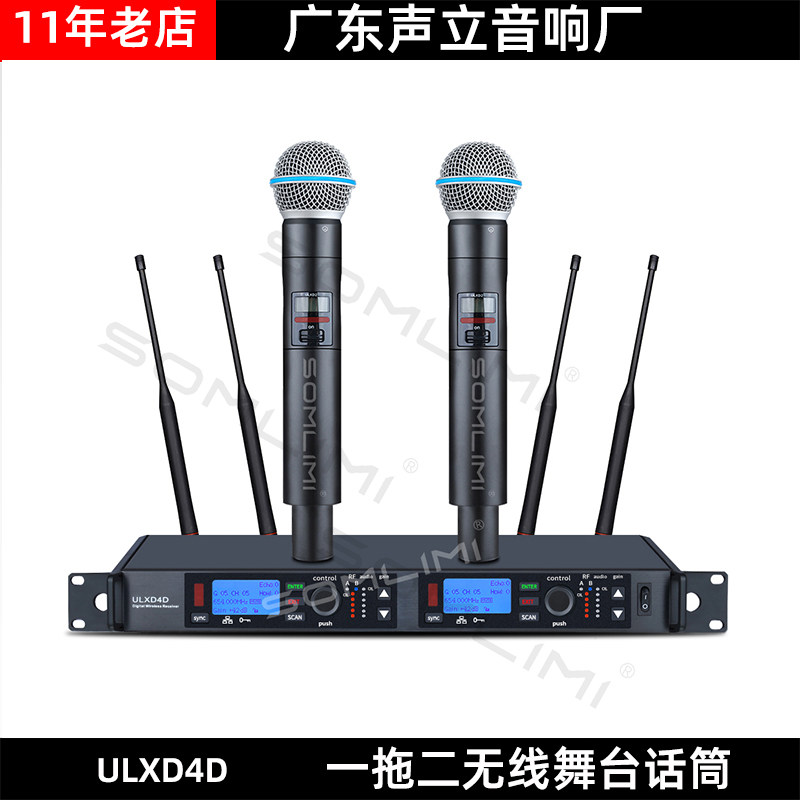 somlimi  ULXD4DBETA58A专业无线舞台演出话筒直播麦克风真分集