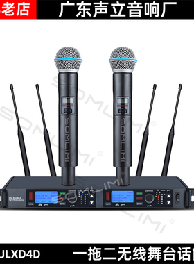 somlimi  ULXD4DBETA58A专业无线舞台演出话筒直播麦克风真分集